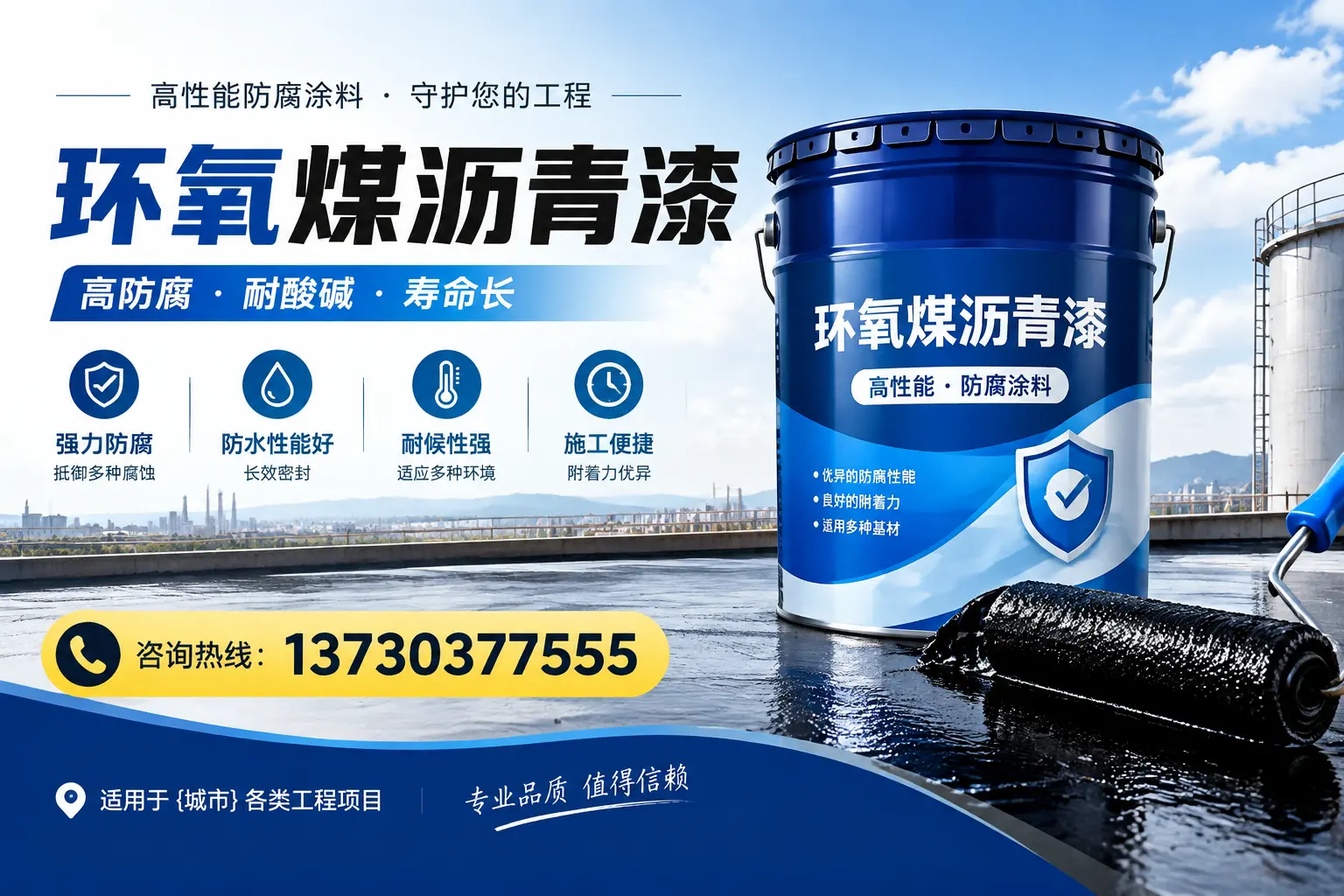 在海口使用环氧煤沥青漆的常见误区解析