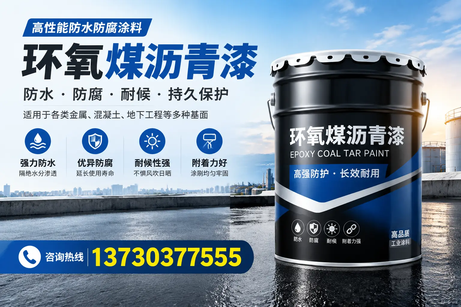 如何判断环氧煤沥青漆的质量？海口消费者指南