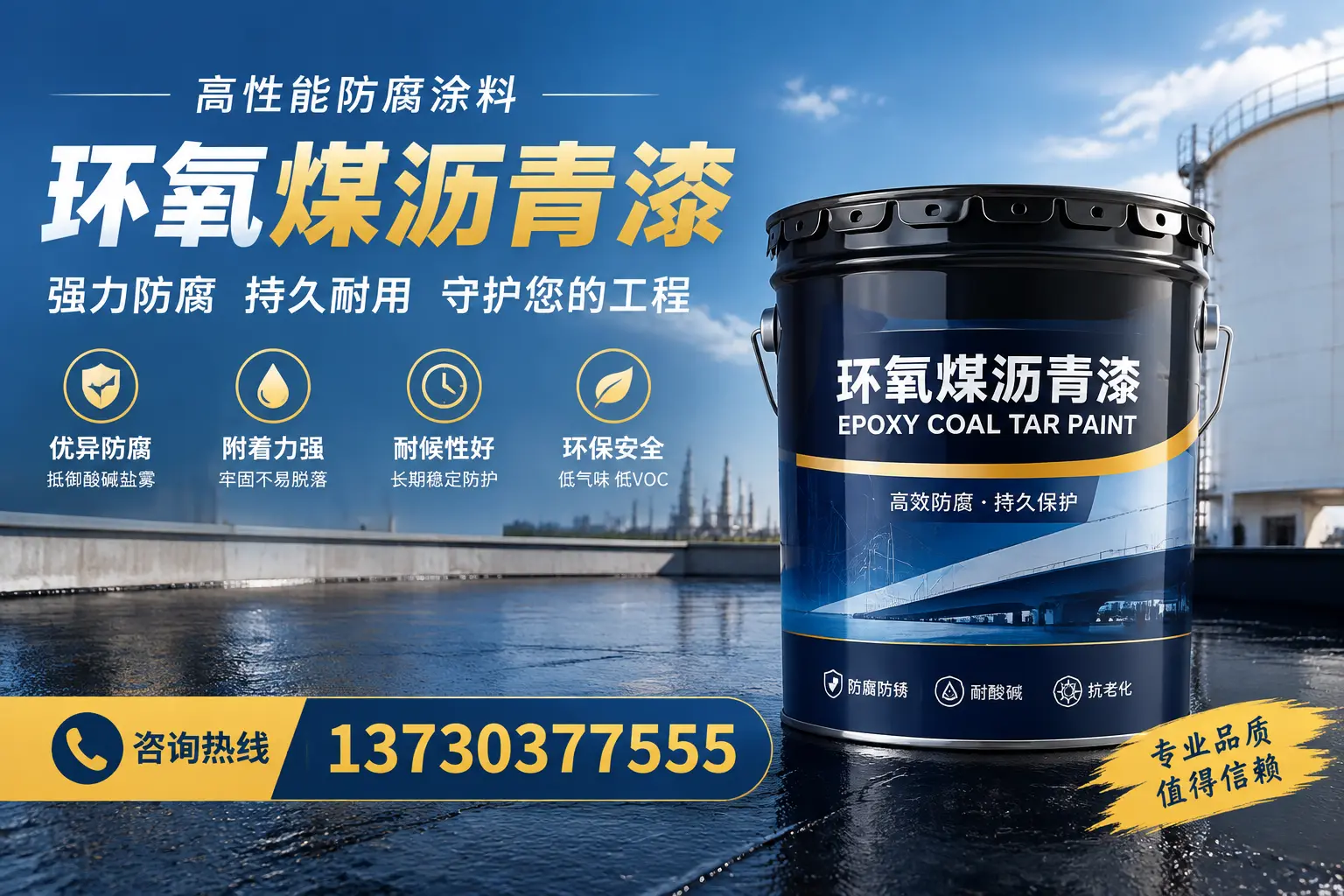 环氧煤沥青漆的耐久性分析，适合海口的使用场景